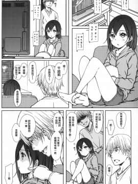 [山樱汉化] (コミティア128) [超平板小娘電視台 (ほっけうるふ)] こどものおだちん_03