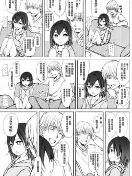 [山樱汉化] (コミティア128) [超平板小娘電視台 (ほっけうるふ)] こどものおだちん_04