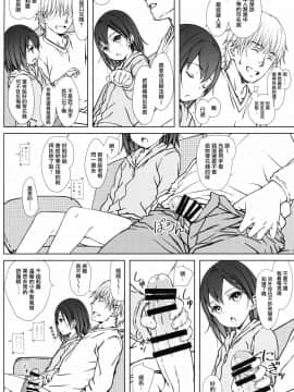 [山樱汉化] (コミティア128) [超平板小娘電視台 (ほっけうるふ)] こどものおだちん_05