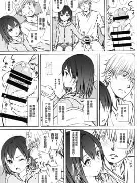 [山樱汉化] (コミティア128) [超平板小娘電視台 (ほっけうるふ)] こどものおだちん_06