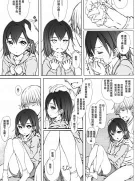 [山樱汉化] (コミティア128) [超平板小娘電視台 (ほっけうるふ)] こどものおだちん_12