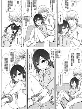 [山樱汉化] (コミティア128) [超平板小娘電視台 (ほっけうるふ)] こどものおだちん_13