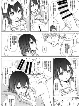 [山樱汉化] (コミティア128) [超平板小娘電視台 (ほっけうるふ)] こどものおだちん_19