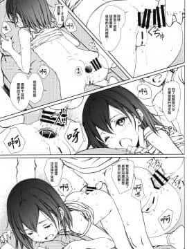 [山樱汉化] (コミティア128) [超平板小娘電視台 (ほっけうるふ)] こどものおだちん_20
