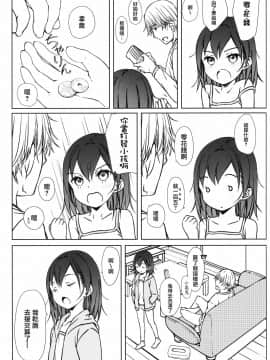 [山樱汉化] (コミティア128) [超平板小娘電視台 (ほっけうるふ)] こどものおだちん_24