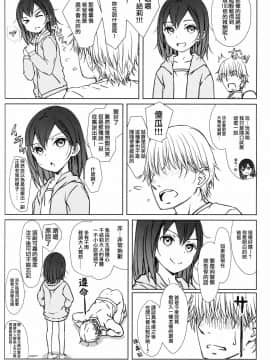 [山樱汉化] (コミティア128) [超平板小娘電視台 (ほっけうるふ)] こどものおだちん_25