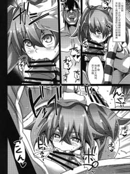 [黑锅汉化组] (C92) [どばきん。] ディーナちゃんのエロ本4 (千年戦争アイギス)_05