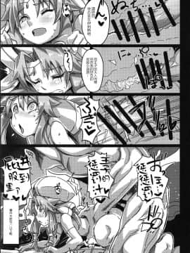[黑锅汉化组] (C92) [どばきん。] ディーナちゃんのエロ本4 (千年戦争アイギス)_10