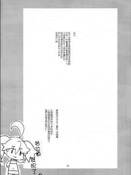 [黑锅汉化组] (C92) [どばきん。] ディーナちゃんのエロ本4 (千年戦争アイギス)_28