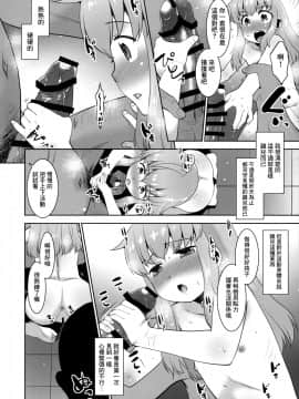[瑞树汉化组] (コミティア134) [T4P (猫玄)] 取扱注意!!魔法の脱毛クリーム。4_09
