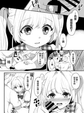 [绅士仓库汉化] [心のBOSS (maッコ・リーダー)] おませな妹に中出し教えてやる!? [DL版]_14