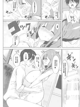[WTM直接汉化] [甘泉少女 (能都くるみ)] 千雪ママとのゆるパコbiyori (アイドルマスター シャイニーカラーズ)_07