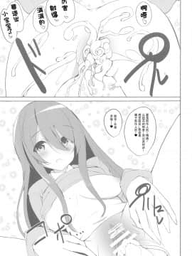 [WTM直接汉化] [甘泉少女 (能都くるみ)] 千雪ママとのゆるパコbiyori (アイドルマスター シャイニーカラーズ)_24