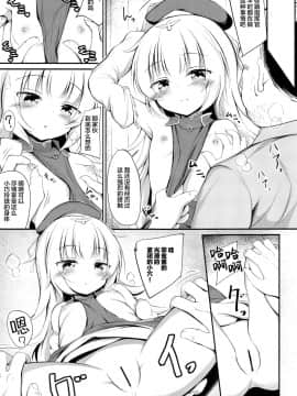 [绅士仓库汉化] [ぽんぽんぺいん (ぽんぽん)] 堕とされたZ46ちゃん (アズールレーン)_06