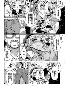 [冊語草堂] (もう何も恐くない) [極彩色 (彩社長)] もう、ナニも怖くない (魔法少女まどか☆マギカ)_07