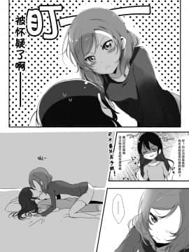 [Dokiki漢化組] [うどん] 彼女 (ラブライブ!)_03