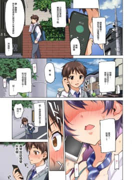 [零星汉化组][夢茶会 (むちゃ)] まこちゃん開発日記2～寝取られ…偽りの初体験～_04