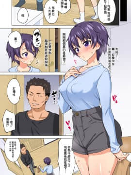 [零星汉化组][夢茶会 (むちゃ)] まこちゃん開発日記2～寝取られ…偽りの初体験～_12