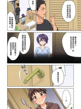 [零星汉化组][夢茶会 (むちゃ)] まこちゃん開発日記2～寝取られ…偽りの初体験～_13