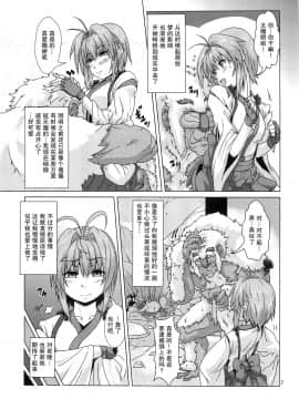 [紫苑汉化组] (コミティア104) [サーチライト (李星)] 式神に堕とされた退魔巫女_06