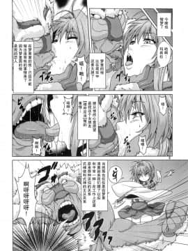 [紫苑汉化组] (コミティア104) [サーチライト (李星)] 式神に堕とされた退魔巫女_07