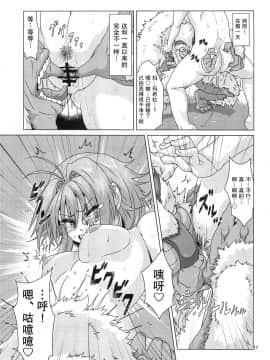 [紫苑汉化组] (コミティア104) [サーチライト (李星)] 式神に堕とされた退魔巫女_10