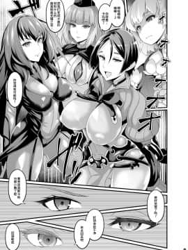 [あんこまん] 大奥肉便器篇 (Fate╱Grand Order)合集