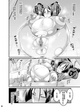 [あんこまん] 大奥肉便器篇 (Fate╱Grand Order)合集_11