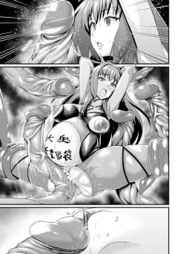 [あんこまん] 大奥肉便器篇 (Fate╱Grand Order)合集_23