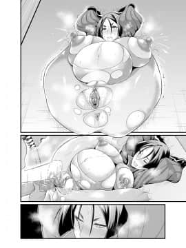 [あんこまん] 大奥肉便器篇 (Fate╱Grand Order)合集_26