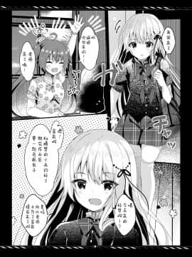 [新桥月白日语社] [ろこまに (真夏ろこ)] 妹のためなんだからね? モノクロ版 1+2+α [DL版]_13