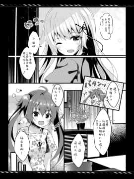 [新桥月白日语社] [ろこまに (真夏ろこ)] 妹のためなんだからね? モノクロ版 1+2+α [DL版]_14