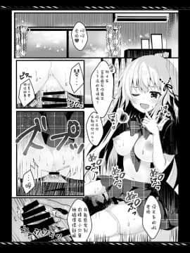 [新桥月白日语社] [ろこまに (真夏ろこ)] 妹のためなんだからね? モノクロ版 1+2+α [DL版]_15