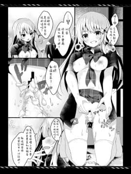 [新桥月白日语社] [ろこまに (真夏ろこ)] 妹のためなんだからね? モノクロ版 1+2+α [DL版]_17