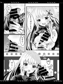 [新桥月白日语社] [ろこまに (真夏ろこ)] 妹のためなんだからね? モノクロ版 1+2+α [DL版]_18