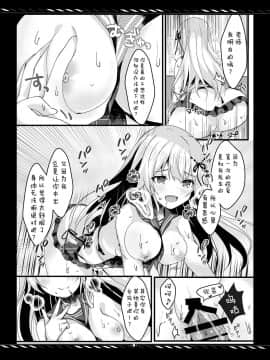 [新桥月白日语社] [ろこまに (真夏ろこ)] 妹のためなんだからね? モノクロ版 1+2+α [DL版]_22