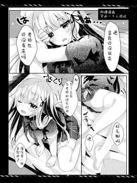 [新桥月白日语社] [ろこまに (真夏ろこ)] 妹のためなんだからね? モノクロ版 1+2+α [DL版]_25