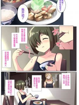 [三崎 (むねしろ)] 金髪妻のオトモダチ  [不够色汉化组]_35