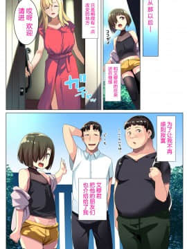 [三崎 (むねしろ)] 金髪妻のオトモダチ  [不够色汉化组]_54