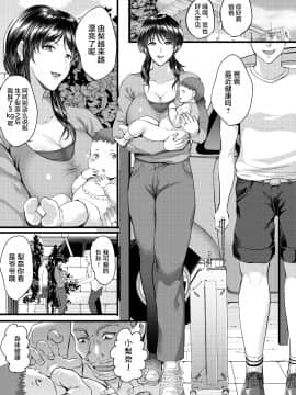 [焼酎MAC (ほずみけんじ)] 催眠夫婦性活_01