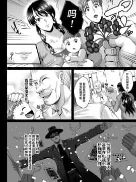 [焼酎MAC (ほずみけんじ)] 催眠夫婦性活_02