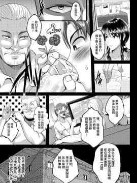 [焼酎MAC (ほずみけんじ)] 催眠夫婦性活_05