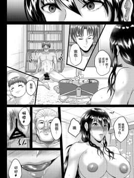 [焼酎MAC (ほずみけんじ)] 催眠夫婦性活_27
