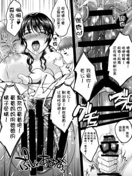 [焼酎MAC (ほずみけんじ)] 催眠夫婦性活_35