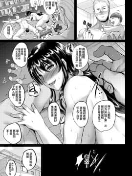 [焼酎MAC (ほずみけんじ)] 催眠夫婦性活_37