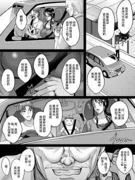 [焼酎MAC (ほずみけんじ)] 催眠夫婦性活_38