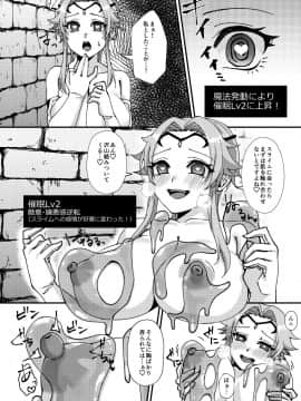 [花実ガ咲ク] 母性覚醒!催眠ETD(エロトラップダンジョン)!!! [DL版]_004