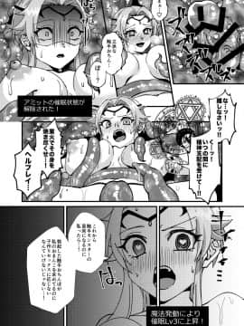 [花実ガ咲ク] 母性覚醒!催眠ETD(エロトラップダンジョン)!!! [DL版]_008