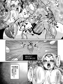 [花実ガ咲ク] 母性覚醒!催眠ETD(エロトラップダンジョン)!!! [DL版]_010