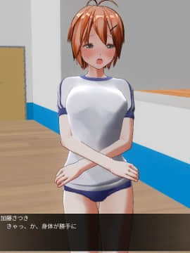 [ひとり] 催眠学園～番外篇 ~ 肉体操作～身体・体力測定編前篇_0069